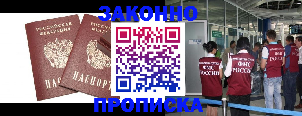 найти адрес прописки в Амурской области