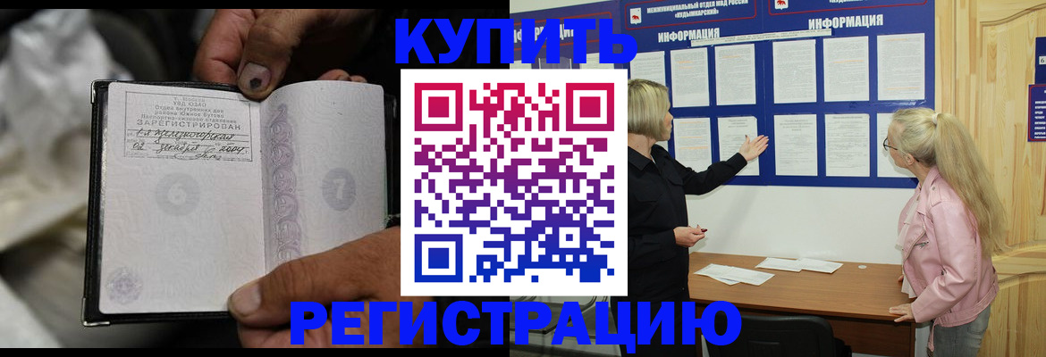 прописка поиск в Амурской области
