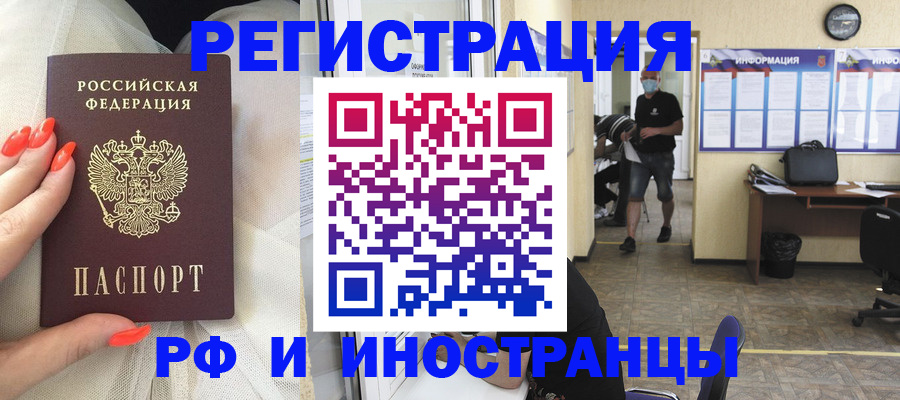 регистрация в Амурской области