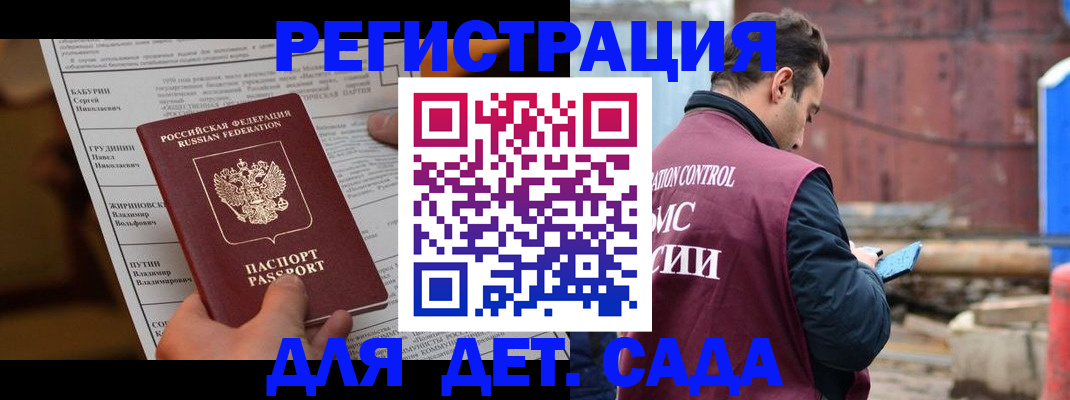 прописка иностранных граждан в Амурской области