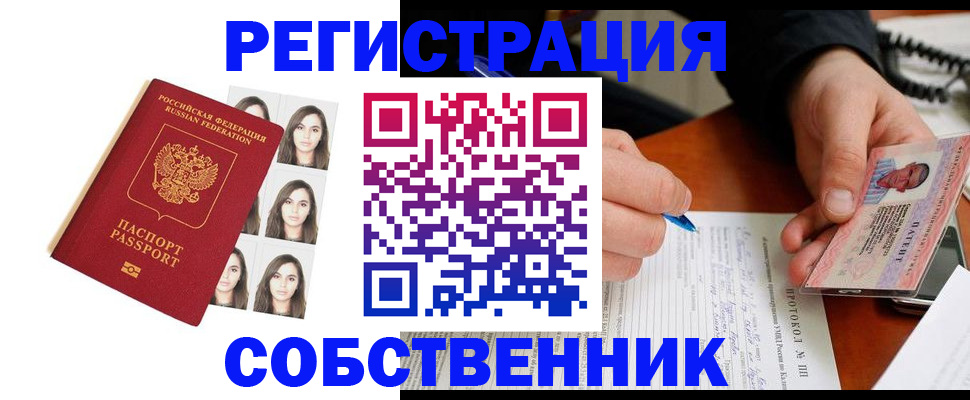 временная регистрация для всех в Амурской области