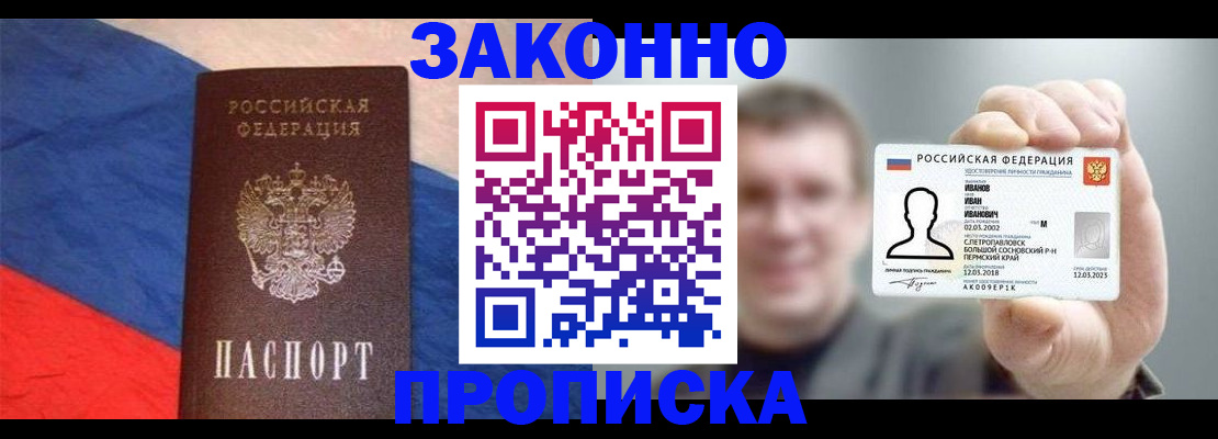 временная регистрация в квартире в Амурской области