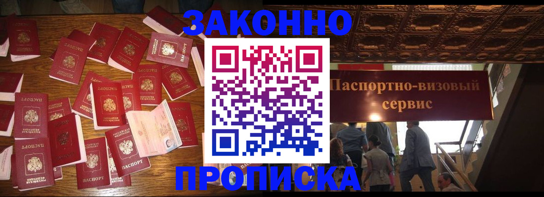 временная регистрация для всех в Амурской области